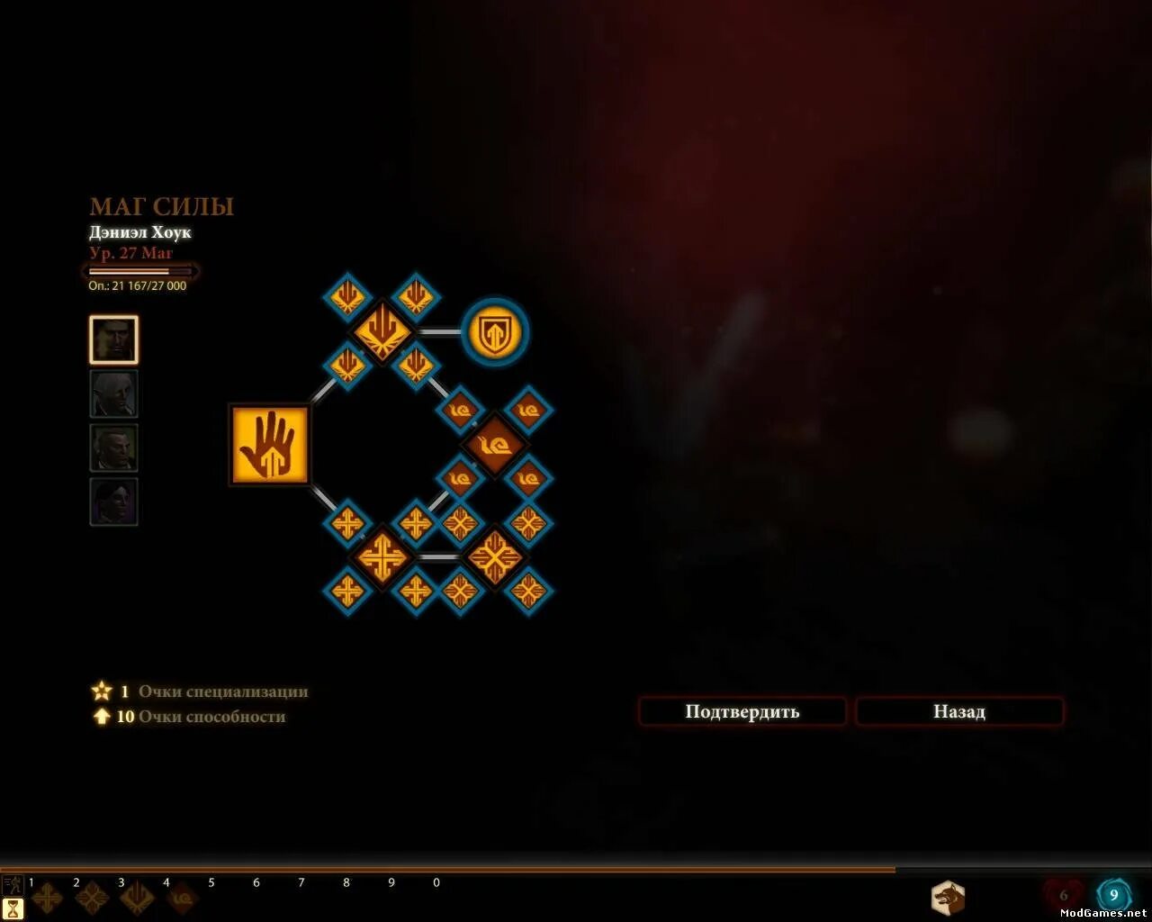 2. Мод на улучшение навыков. 2. Мод на улучшение навыков. Goki stats 1.