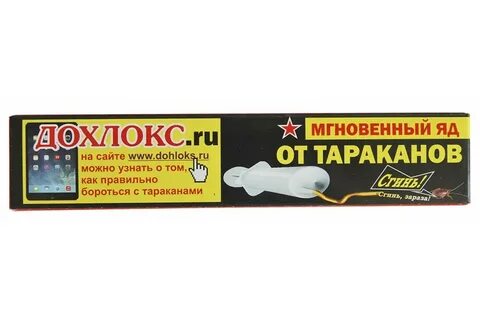 Арбалет окси от тараканов