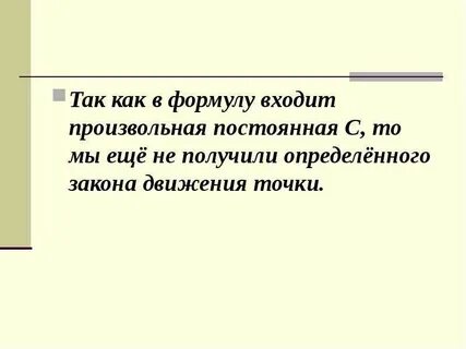 Формула войти