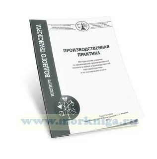 Практика методические рекомендации