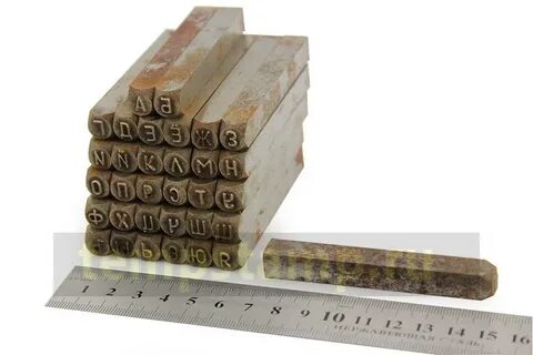 Буквы прессованные
