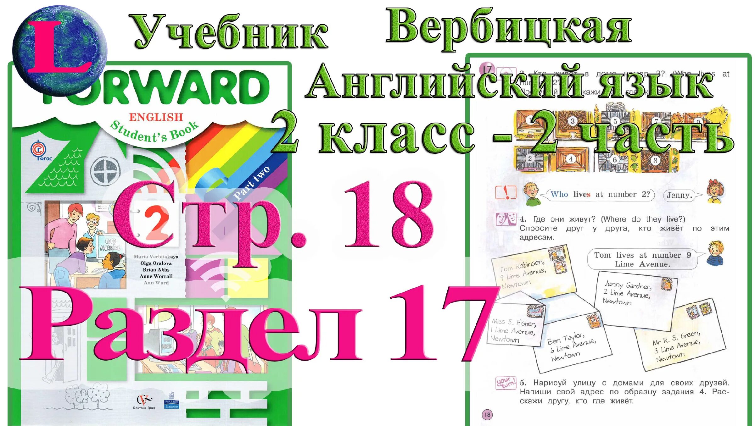 Forward book 2 класс. Учебник английского Вербицкая. Английский язык 2 класс учебник Вербицкая. Английский язык 2 класс учебник 2 часть стр. Forward 2 класс учебник.