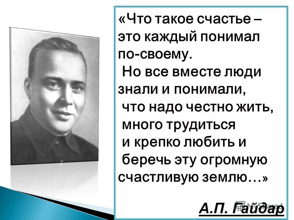 Что такое счастье сочинение. Каждый человек счастлив по своему. Что такое счастье каждый понимал по своему. Счастье каждый понимает. Счастье это.