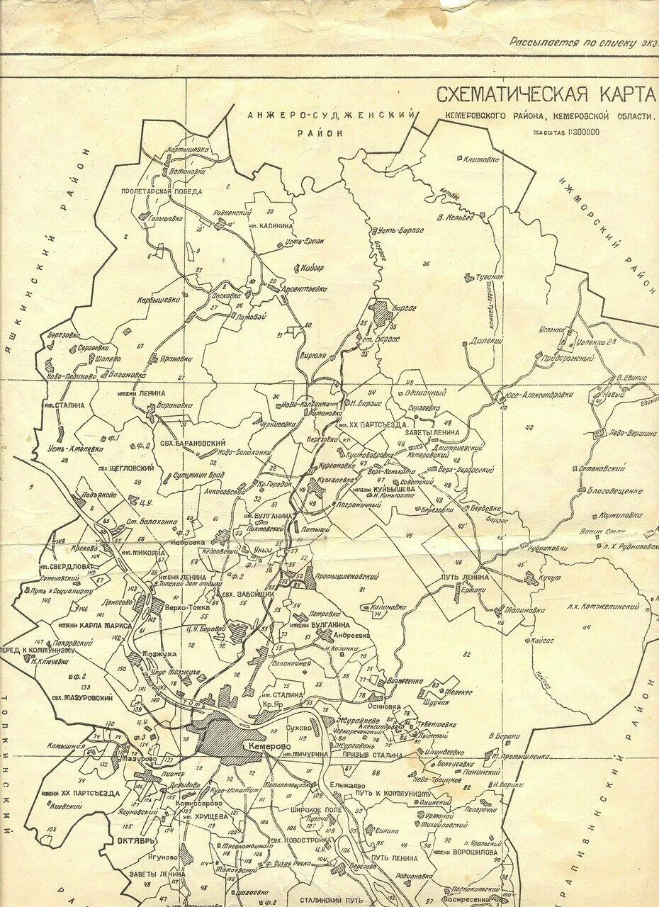 Старые карты кемеровской области