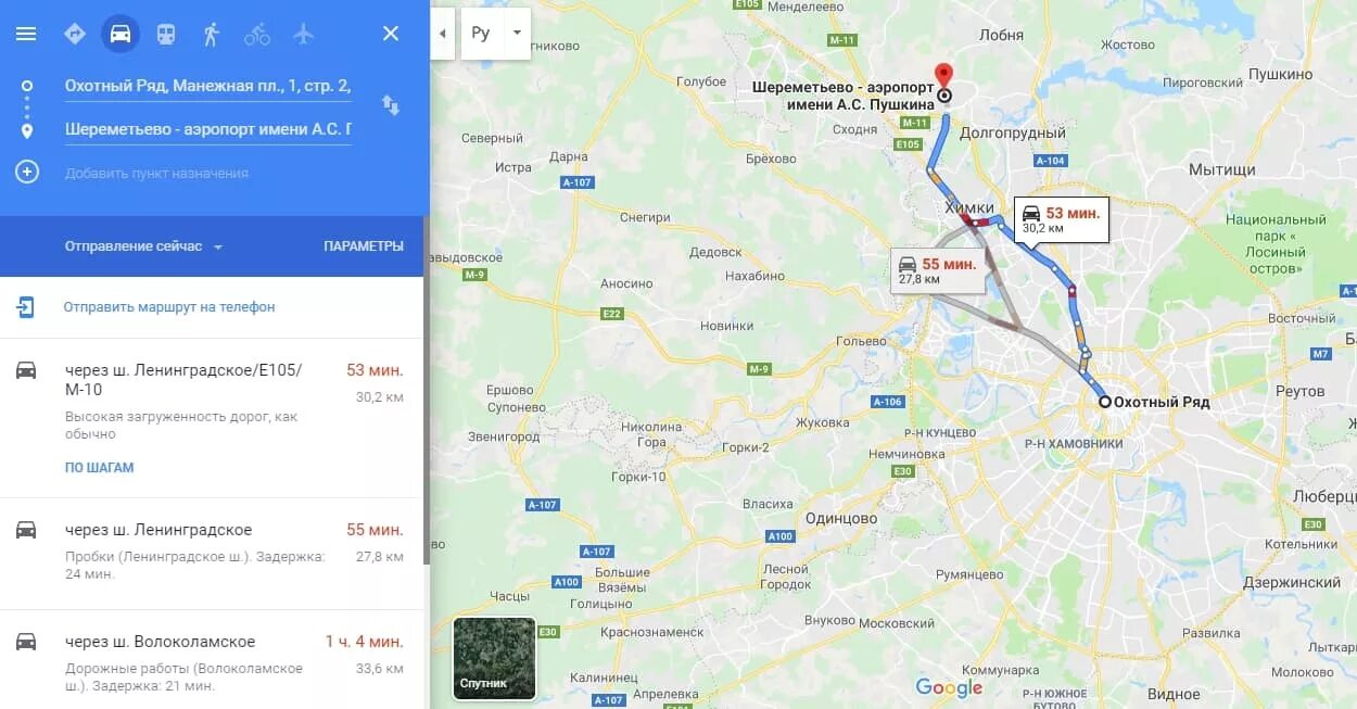 Маршрут Шереметьево Внуково аэропорт. Аэропорт Внуково до аэропорта Шереметьево на такси. Метро до Шереметьево аэропорт. Внуково Шереметьево Домодедово на карте Москвы. Такси павелецкий вокзал шереметьево