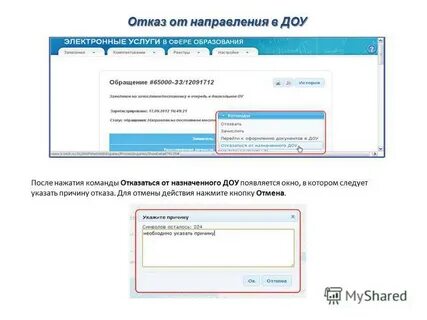 Е услуги образование забайкальский край