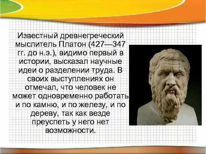 Кто из древнегреческих ученых первым высказал. Кто из древнегреческих ученых первым высказал. Древняя греция аристотель. Демокрит сократ аристотель. Ученый который доказал теорему.