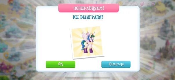 Взломанная версия my little pony. Взломанная магия принцесс. Взломанная магия принцесс. Игра пони магия принцесс. Мой маленький пони магия принцесс игра.