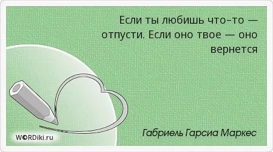 Оно как если оно твое