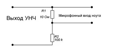 Выход микрофона