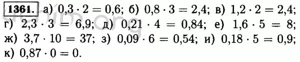 Номер 1361 по математике 5 класс Виленкин. Математика 5 класс номер 1361. Математика 5 класс Виленкин 1 часть номер 1361. Математика 5 класс страница 211 номер 1361.