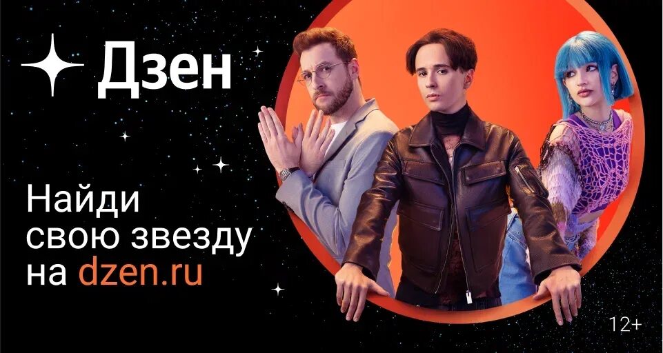 реклама дзен 2023 видео