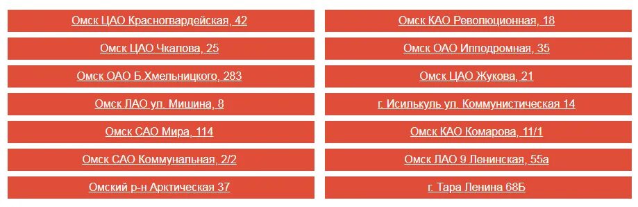 Номера по районам МФЦ Омск. Мфц омск телефон горячей