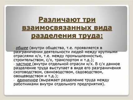 Внутри общества