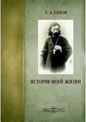 Истории жизни документальный