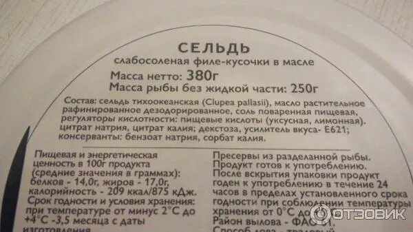 Можно ли хранить соленую селедку в морозилке