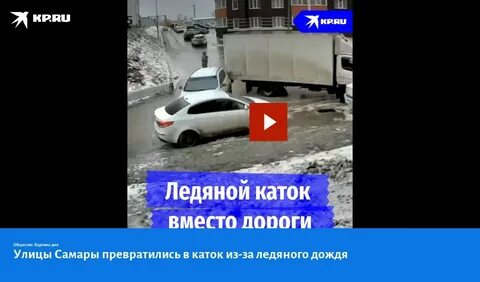 Последствия ледяного