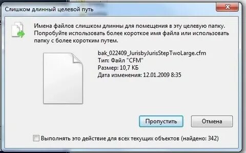 Исправить имена файлов