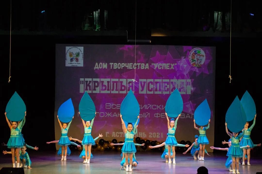 Дом творчества. Дк успех астрахань трусовский район. Дом творчества успех. Ддт успех астрахань. Дом творчества успех.