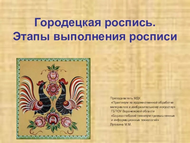 Практикуму по изобразительному искусству