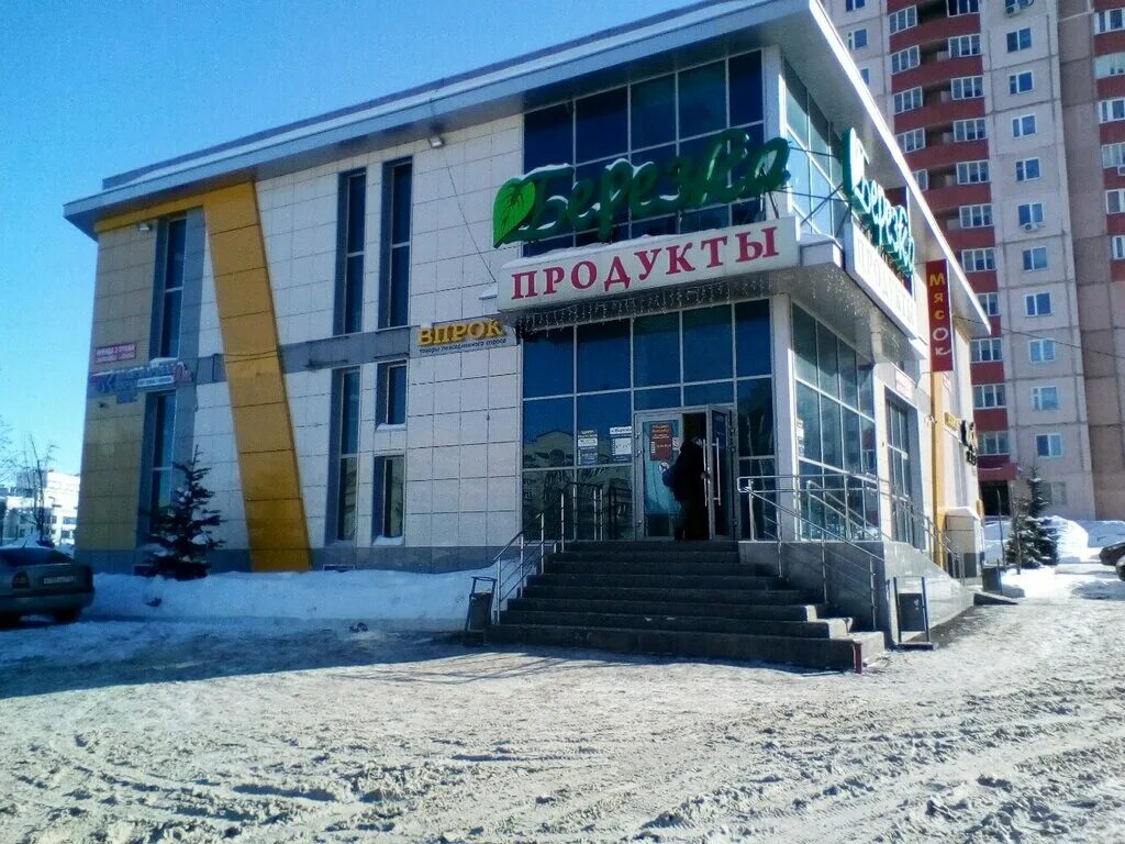 березка казань