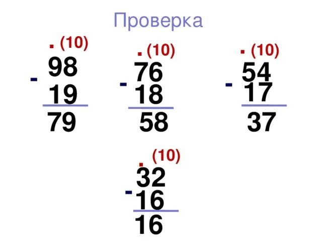 Карточки сложение и вычитание в пределах 20