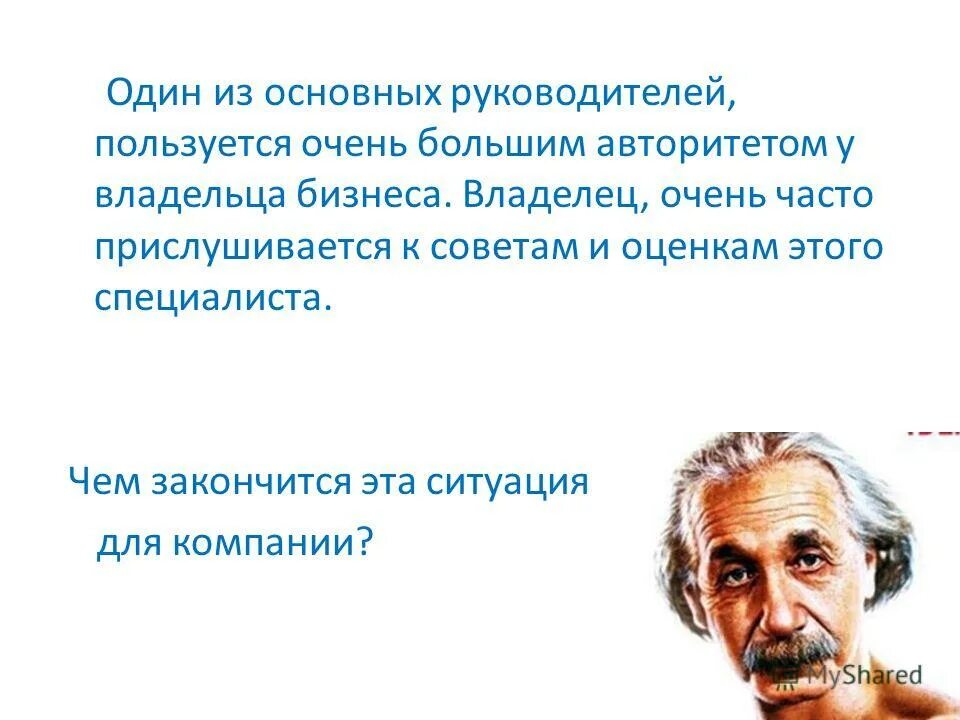 как заработать авторитет в коллективе. пользоваться большим авторитетом. как поднять авторитет в коллективе. пользоваться большим авторитетом. в коллективе пользуется уважением и авторитетом.