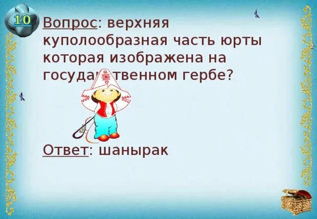 Буквы нижнего регистра что это. Верхний вопрос. Верхний вопрос. Вопросы. Верхний вопрос.