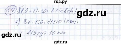 Страница 36 номер 59