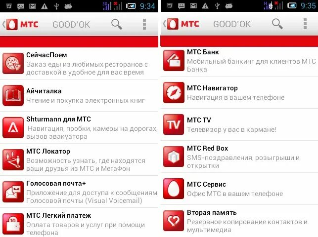 Приложение система мтс. Мобильное приложение МТС. Голосовая почта МТС. МТС банк приложение. Интерфейс приложения МТС.