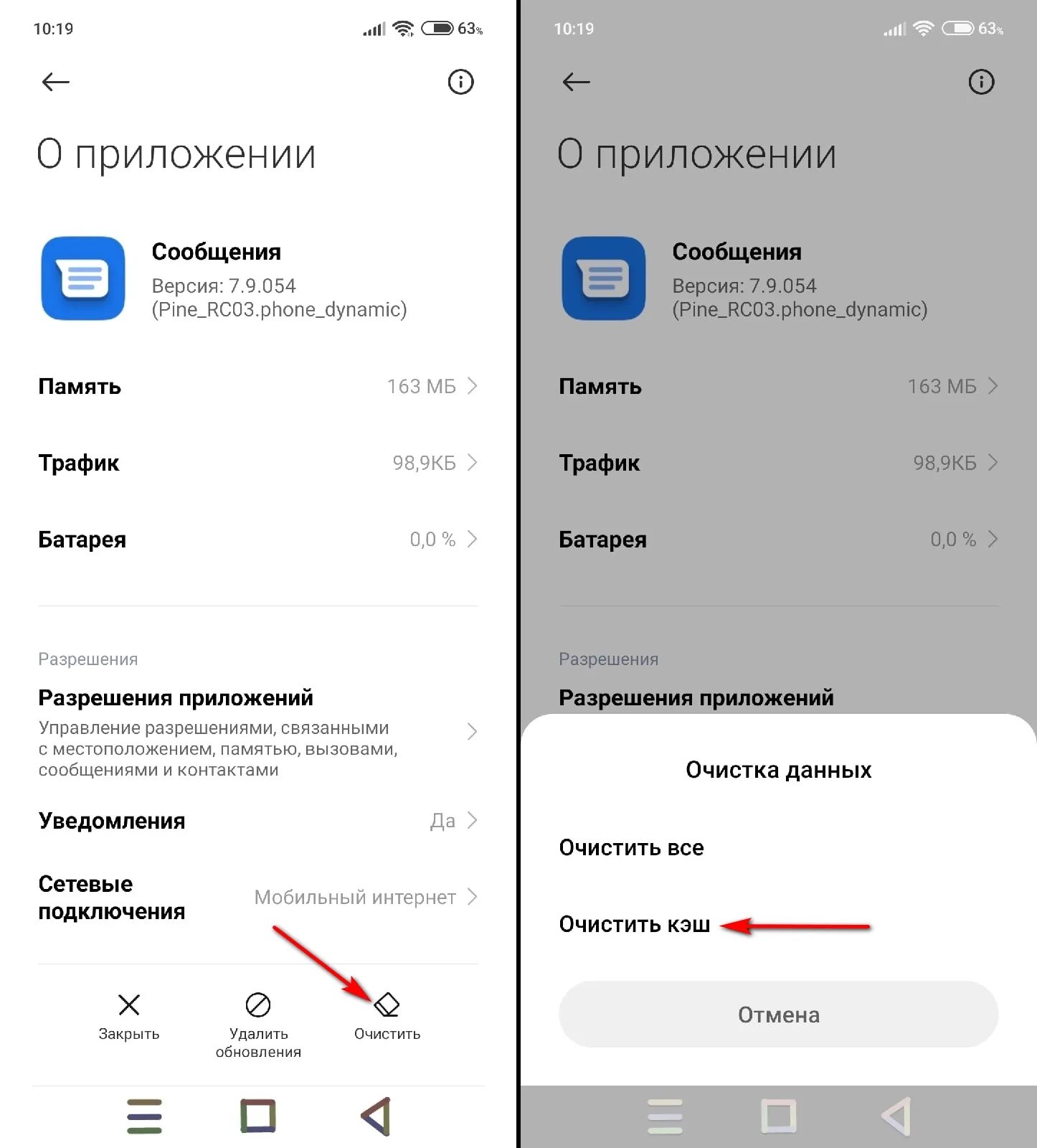 Не отправляются смс ошибка отправки. Очистить кэш на андроиде. Не отправляются смс ошибка отправки. Не отправляются смс ошибка отправки. Ошибка при отправке смс.