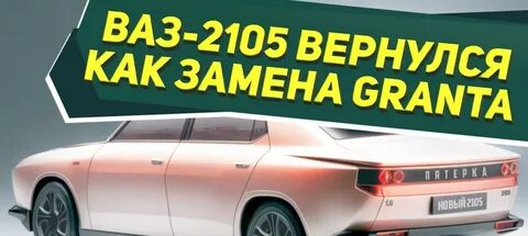 Новая пятерка 2023