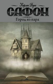 Книга город