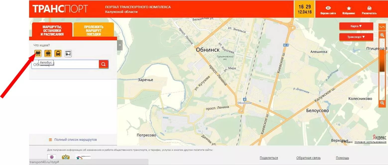 Расписание электричек мытищи. Крекшино станция киевский вокзал электричка расписание. Расписание электричек киевский вокзал малоярославец. Переделкино обнинск расписание. График на вождение в автошколе.