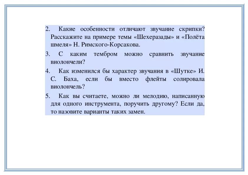 Какая особенность отличает. Полёт шмеля Ноты для скрипки. Полет шмеля Корсаков. Сочинение на тему тембры-музыкальные краски. У какого инструмента звучит мелодия темы Шехеразады.