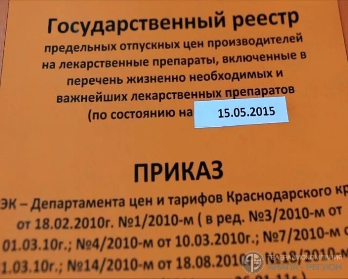 Возврат лекарств объявление. Лекарства обмену и возврату не подлежат. Приказ возврат лекарственных препаратов. Лекарственные препараты возврату и обмену не подлежат приказ.