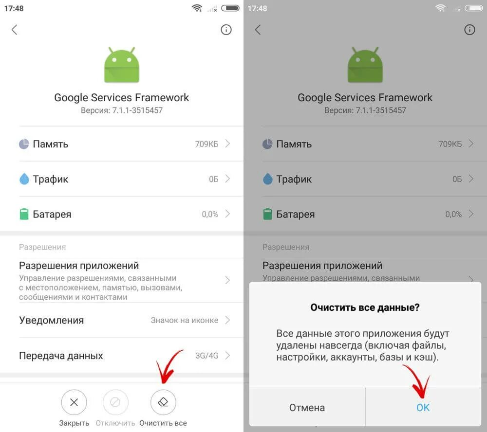 Services framework что за приложение. Гугл сервис фреймворк. services framework. google services framework ошибка. framework google google services.