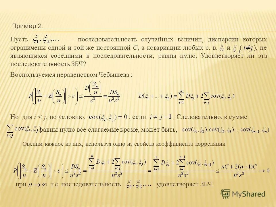 Сумма всех членов последовательности равна