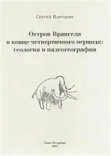 Период книга