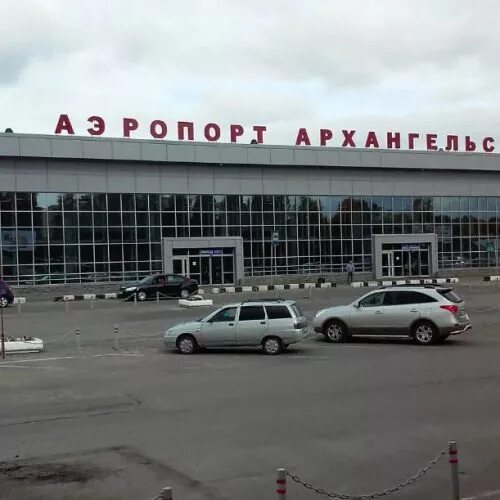 Табло вылета аэропорт талаги архангельск. Аэропорт Архангельск. Аэропорт Талаги. Аэропорт Архангельск терминал 2. Аэропорт Архангельск фото.