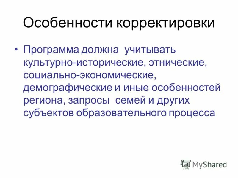Приложение на поправку отзывы. Оставьте отзыв о приложении. Изменяемые признаки. Уровень софинансирования проекта. App store отзывы.