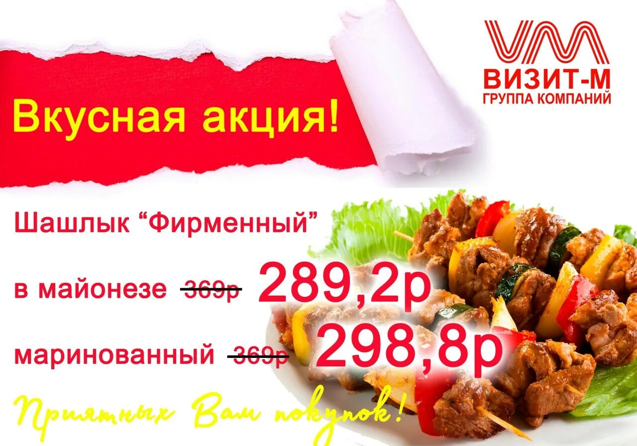 вкусный акции. вкусный акции. чикенбургер вкусно и точка. пятерочка 2020 proshoper. бигфест вкусно и точка реклама.