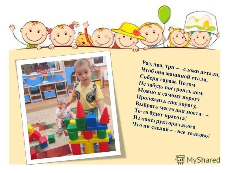 Конкурс раз два три. Грамота инструктору по плаванию детского сада. Раз стоит из слов два небольшой засов. Речевка. Конкурс раз два три.