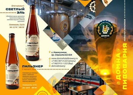 Пивоварня новокузнецк