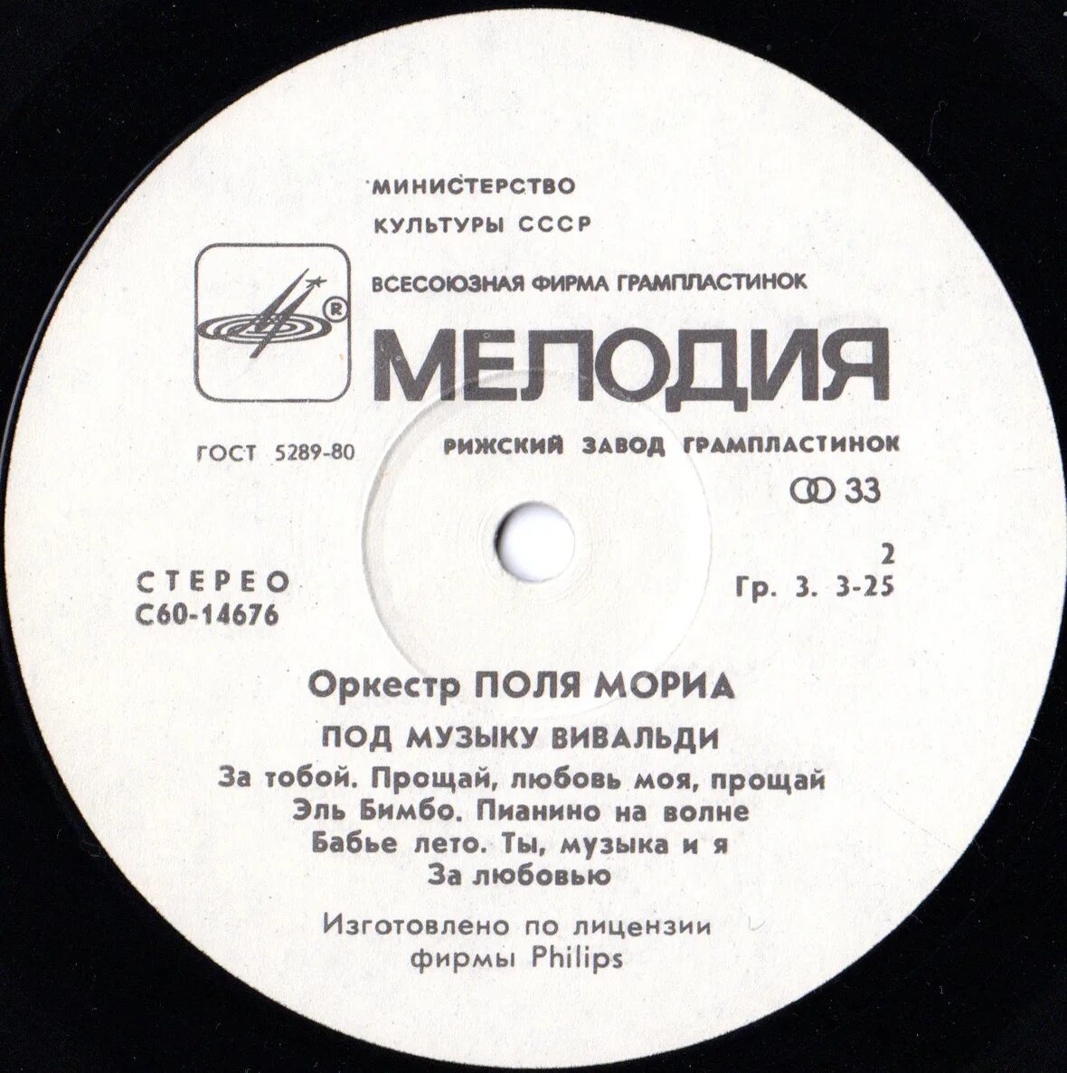 Виктор берковский и сергей никитин. Под музыку вивальди слушать. Под музыку вивальди никитин. Под музыку вивальди слушать. Музыка вивальди текст.