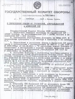Постановление о переселении