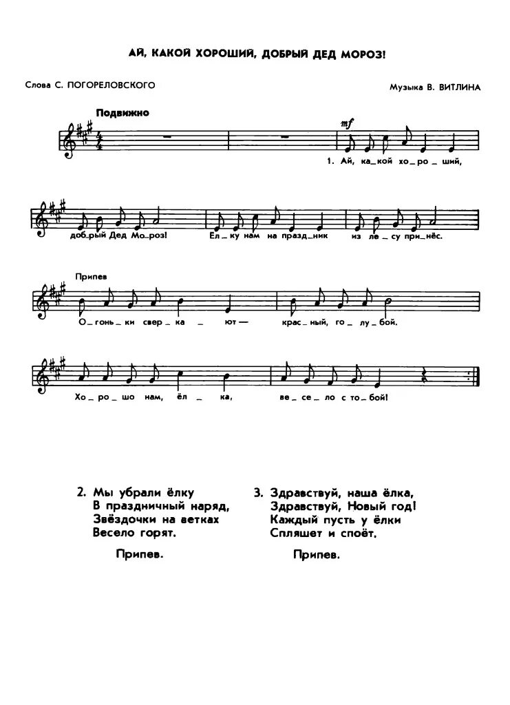 текст песни хороший день