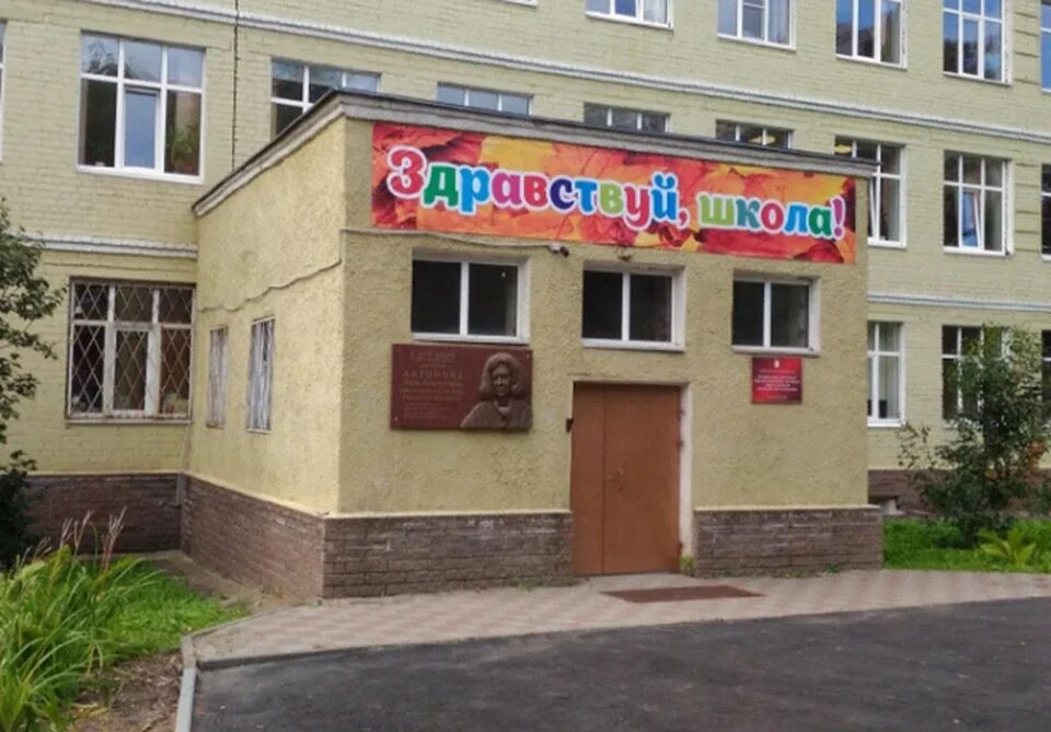 Тридцатая школа курск. Школа 30 донецк. Фок школа 30 нижний новгород. 30 школа им антоновой. Гкоу скоши 30 москва.