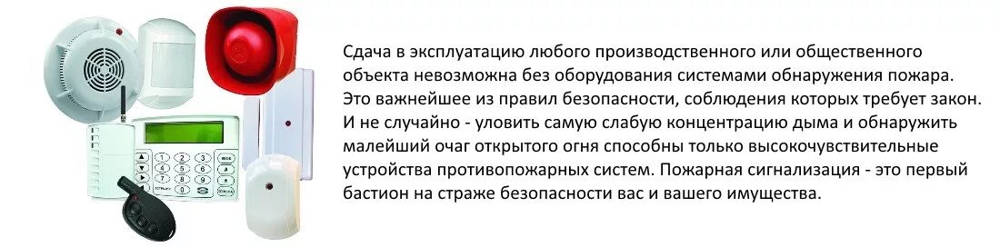 После срабатывания пожарной сигнализации. Сработала пожарная сигнализация. Ложное срабатывание пожарной сигнализации. Ложное срабатывание пожарной сигнализации штраф. Наказание за срабатывание сигнализации пожарной.