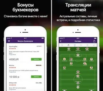 Матч трансляция приложение
